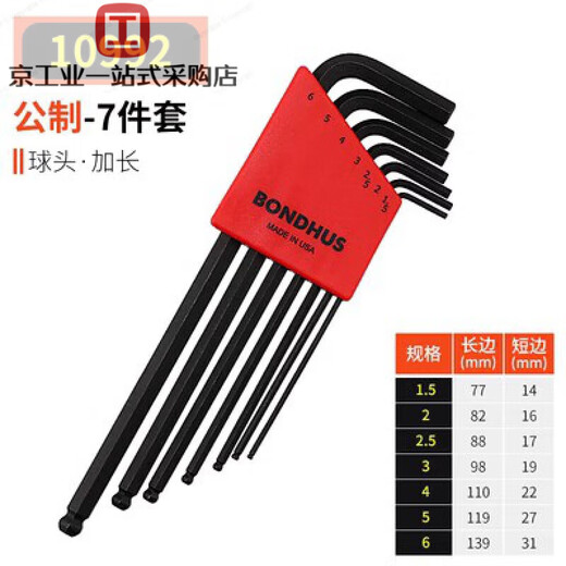 波顿（BONDHUS）球头内六角扳手套装 黑色六角匙10992 10999 16599 16799(特长短弯头)公制9支装表
