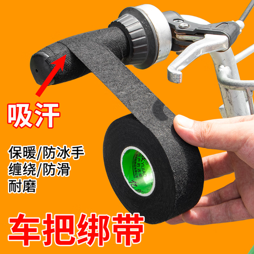 Chaosihui mountain bike grip wear-resistant tape motorcycle handlebar wrapping belt handle sweat-absorbent belt curved handlebar anti-slip wrapping tape black 2.50 cm wide 1 roll * length 15.11 meters
