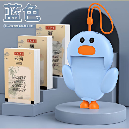 Beizhilu Kinderbaby Chinesische und englische frühe Bildungsmaschinenkarte Erleuchtung Zweisprachiger Audioerkennung Toy Card Learning Machine Frühschulaufladbare Modell [Duck Blue] Dreihundert Tang Gedichte