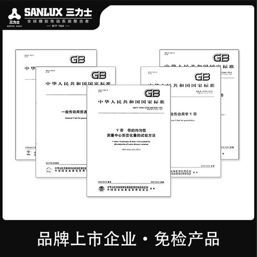 山头林村三力士三角带大全特种带SPZ785-1050V带传动带橡胶耐磨 SPZ2000La1987Ld