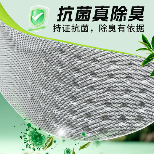 Antarctic 2 pairs of tea-scented deodorizing sports insoles, breathable, sweat-absorbing, shock-absorbing, soft-elastic running insoles, special military training station for long-term weariness 41-42