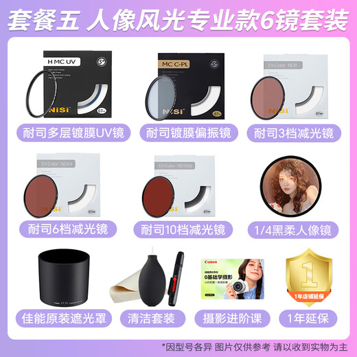 Canon Micro 100 Macro Lens Full Frame SLR Camera Lens Oral Dental Special Lens EF100 2.8+MF-R76 Flash Package 2 Portrait Tool Set (Including 1/4 Black Soft Portrait Mirror, a Artifact for Photographing People)