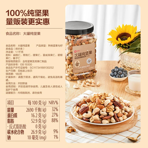 Liangpinpuzi täglich reiner Nussbox in Dosen 100% reines Nuss Casual Snack Mischnüsse Geschenkegruppe Kauf [6 Arten von Nüssen] Large Jar Pure Nut 1098G Scientific Ratio