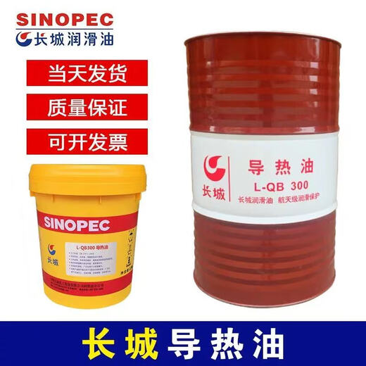 Great Wall Thermal Transfer Oil QB300 QC320 QD350 High Temperature Reactor Sandwich Boiler Heat Transfer Oil 13KG Thermal Transfer Oil L-QD350 Transparent Color (13KG)