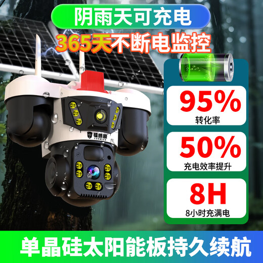 镭威视4g太阳能三摄像头终身免流量户室外无电网手机远程监控器家用360度无死角带板全景彩高清夜视追踪