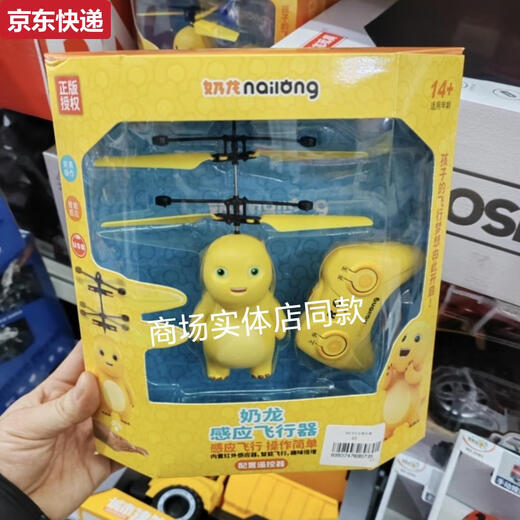 Fang Ruo Milk Dragon Aircraft Induction Suspension Electric Remote Control Helicopter Aircraft Children's Internet Celebrity Toys 9904 Milk Dragon Space Stunt Car