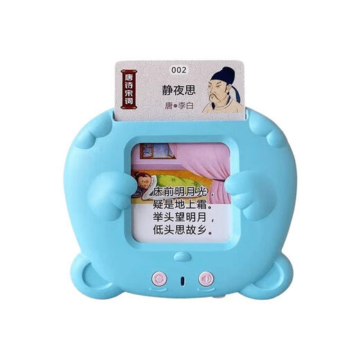 
Shantoulin Village Children's Card Early Education Machine Reading Card Voice Chinese and English Bilingual Literacy Learning Machine Baby Enlightenment Toys 1-5 Years Old Baby Blue 510 Chinese and English Audiobooks