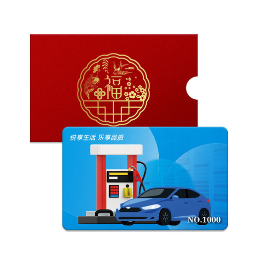 Fuel card service recharge card Sinopec fuel recharge service national general shopping card gift card 1000
