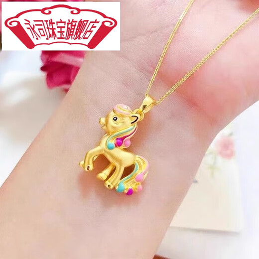 Yongsi Golden Horse Pendant 999 Pure Gold Zodiac Horse Rainbow Pure Gold Burnt Blue Gold Necklace for Women Hong Horse Pendant Free Gold-plated Silver Necklace About 3 Points