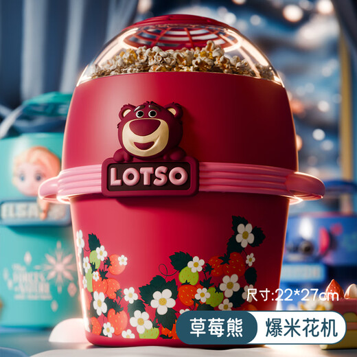 
Disney (Disney) Princess Elsa Popcorn Machine Toy Elsa Children's Birthday Gift Little Girl 6-10 Years Old Boy Home Automatic