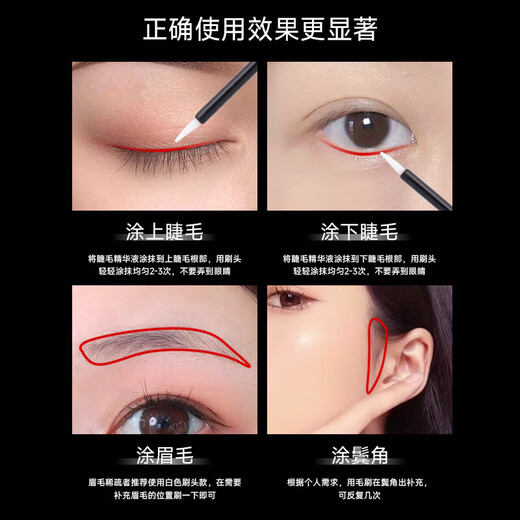 睫毛精华液养睫毛眉毛黑卷翘睫毛改善眉毛发际线自然靓丽液RL854 【3支超值装】