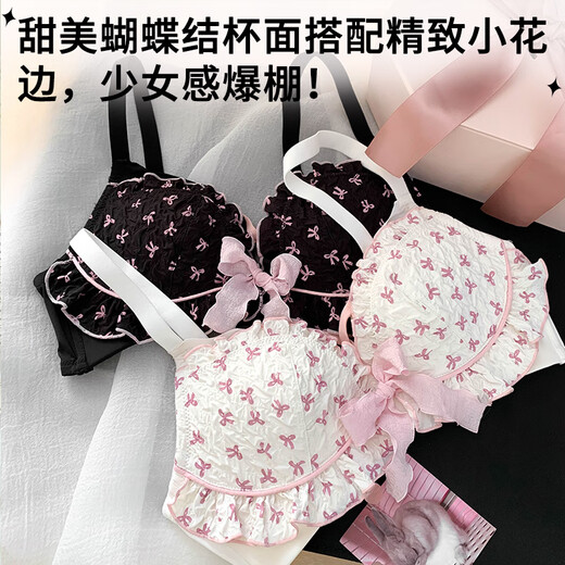 莫代尔2025新款【纯欲胸】日系女生文胸聚拢小胸显大无钢圈防外扩内衣内 甜黑粉_单结【文胸套装】旗舰款 70A BC【舒适聚拢纯欲胸】