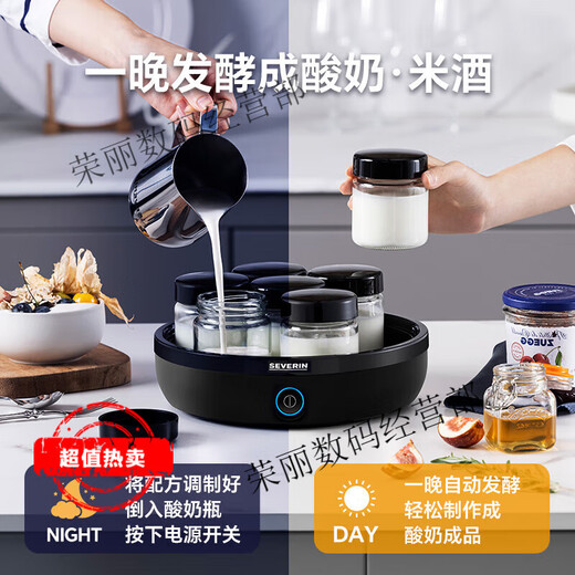SEVERIN施威朗SEVERIN德国酸奶机家用全自动小型迷你发酵自制纳豆机分杯 【升级版】 酸奶机JG3521