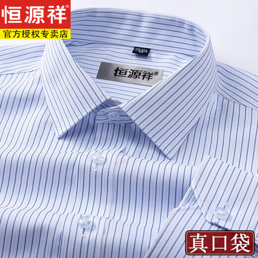 
Hengyuanxiang pure cotton middle-aged and elderly men's shirt with long sleeves plaid loose large size father's suit no iron striped white shirt 6624 long 38 [Suggestion-120Jin[Jin equals 0.5 kg]]