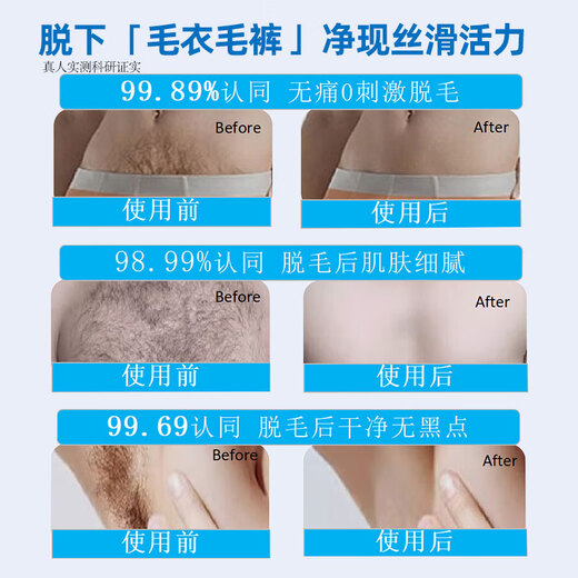 Sakose Vaseline men's soothing hair removal cream 150ml, limbs, armpits, legs, face, lips, beard, private parts hair removal, can be used all over the body