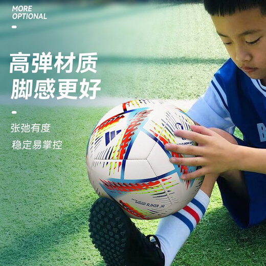极地儿童3号足球阿迪达斯4号青少年使用球小学生专用球世界杯 s12241 世界杯1978复刻版 4号球(5-7人制)