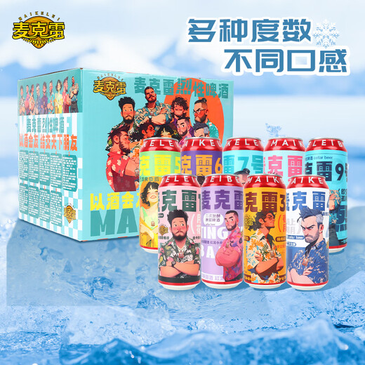 
McRae Strong Beer Family Portrait Full Box 500ml*9 Bottles Craft Brew Puree Secondary Fermentation with Different Taste Degrees