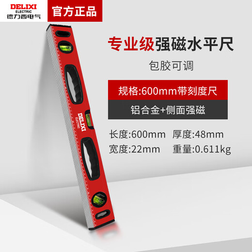 Sailotou electrical level high-precision balanced strong magnetic ruler multi-functional flat water ruler aluminum alloy fan small level 6 600mm