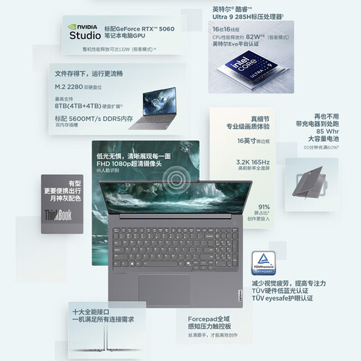ThinkPad Lenovo laptop ThinkBook16+ 2025 AI thin and light independent graphics performance version Intel Core Ultra9 16-inch RTX5060 32G 3.2K