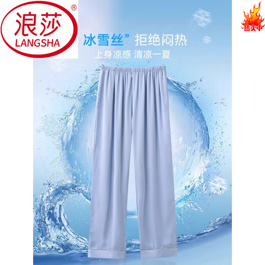 LangSha (LangSha) ice silk men's pajama pants for men's summer 2025 new cool thin style summer loose trousers for summer style OMMK15903 XL men: