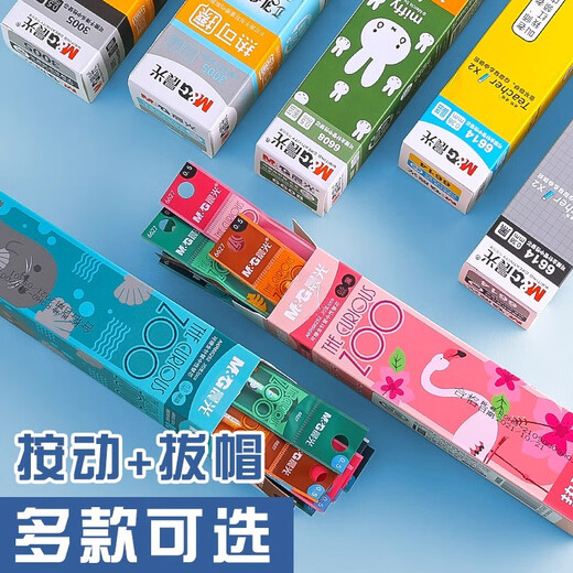 溥畔晨光可擦笔芯0.5黑色蓝色晶蓝可擦中性笔芯拔帽笔芯学生用晶蓝3-5 晶蓝优握7501+6627全针管 3支笔