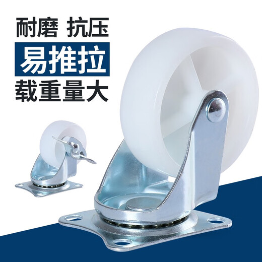 珥志万向轮脚轮定向带刹车轮1 2 3寸滑轮家具小轮子花架转向迷你轮子 9214-50C2寸定向2只装