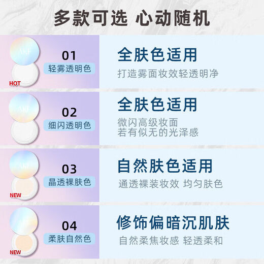 AKF Loose Powder New Oil-Controlling Makeup Long-Lasting Waterproof and Sweatproof Oily Skin Non-removable Makeup Setting Powder Affordable Soft Focus Model #04 Soft Skin Natural Color