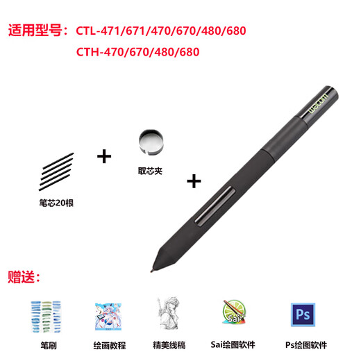 和冠（Wacom）数位板ctl471/671/672手绘板压感笔数位板绘图仪手写 CTL-471豪华版全套(二手9新+) 小号尺寸 0x0cm