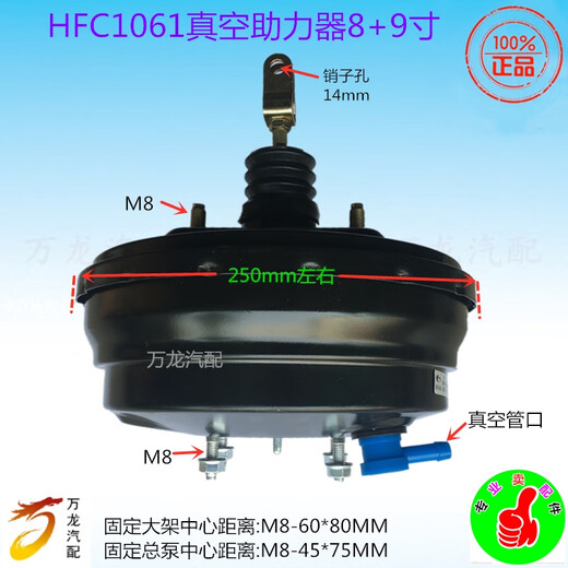 Yusenyi is suitable for JAC JAC HFC1061 6700 1048 100P brake vacuum booster HFC1048 booster 8+9 inches 45