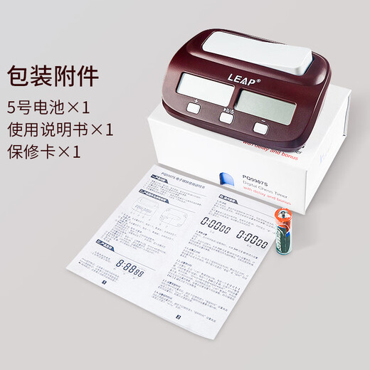 Tianfu PQ9907S Electronic Chess Bell Chino China Go Tres de competencia multifuncional PQ9923 Pantalla grande (versión actualizada PQ9907S)