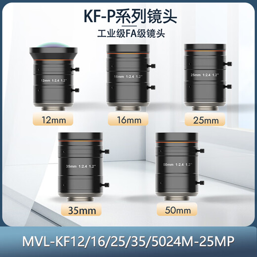 Hikvision Hikvision 25 Millionen Industriekamera Lens MVL-KF1224M-25 MP 1624 2524 3 MVL-KF3524M-25MP [Fokuslänge 35m4