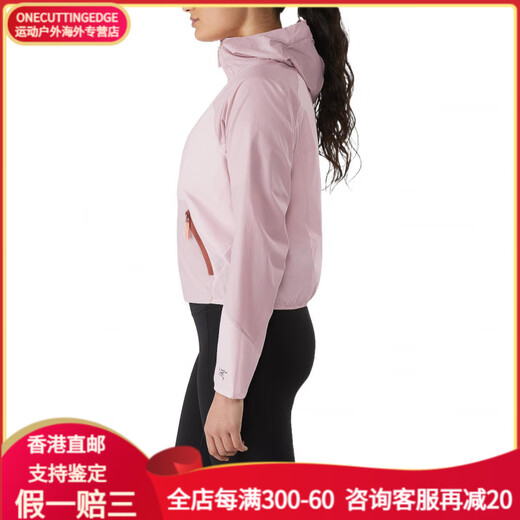 始祖鸟（ARC'TERYX） Stowe Windshell 纯色防风风壳拉链连帽夹克 女款 岩霜紫/Light Velocity /Veloc S