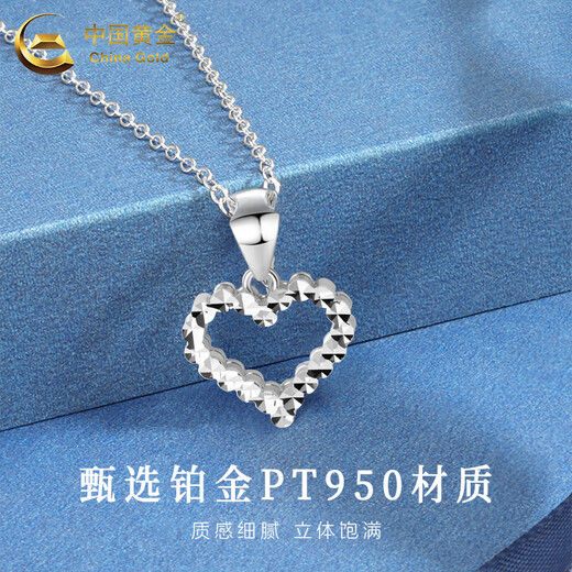 CHINA GOLD pt950 platinum necklace for women, versatile platinum love pendant, Valentine's Day birthday gift for girlfriend and lover, love pendant with S925 chain, about 1.1g