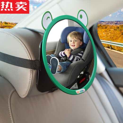 Zuimi German imported quality car child safety seat special reverse infant reflector basket rearview mirror car cartoon frog mirror