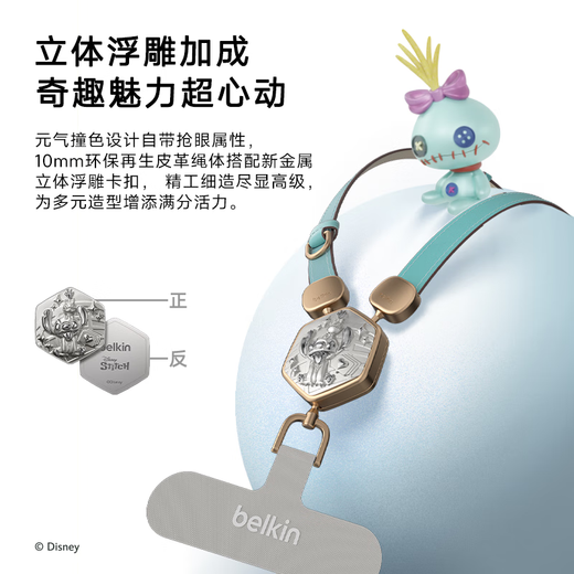 贝尔金（BELKIN）迪士尼系列 巧磁百变 皮质手机挂绳 适用于苹果全包手机壳 可挂脖可斜挎长度可调节 史迪奇