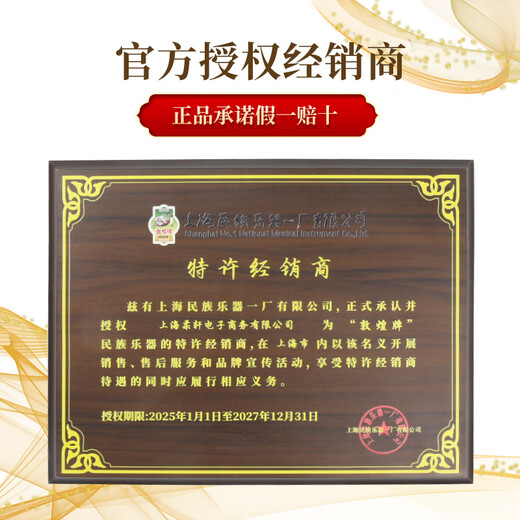 Dunhuang Marke Guzheng 694ml Chunxi Meng Xiaote Family Guyi Sumu Leistung Bewertung Zheng Shanghai Folk Musical Instrument Factory