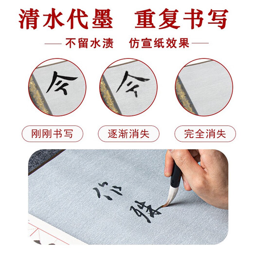 Shanlian Lake calligraphy writing cloth thickened imitation Xuanxin Sutra water writing calligraphy cloth practice paper brush copybook beginners copy Qingshui calligraphy practice four treasures of the study