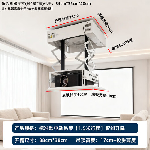 Qianseyu Hidden Projector Electric Hanger Projector Electric Lifting Hanger Ultra-Thin Ceiling Projector Automatic Telescopic Stand QSY-Standard Electric Hanger 1.5 Meter Stroke Intelligent Lift