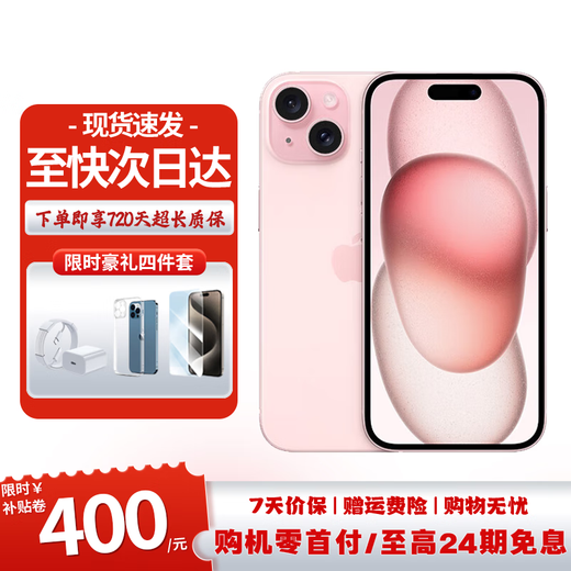 Apple quasi-new machine Apple 15plus original genuine mobile phone apple 15plus ASIS resources iPhone 15Plus pink 6.7 inches 256GB luxury gift package + long warranty worry-free purchase