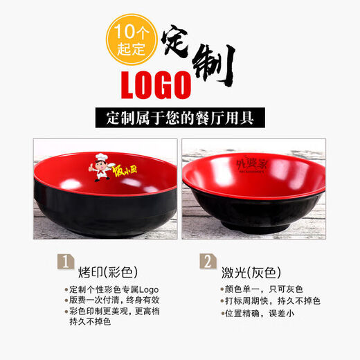 Bol à soupe à la métamine, bol rouge noir en porcelaine, bol de nouilles, bol de nouilles chaudes et aigres, bol malatang, bol en plastique en plastique, bol de style coréen, 5009 rouge noir (10 paquets)