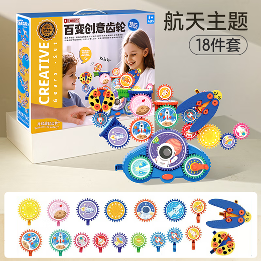 Taotao Genius Ever-Change Electric Gear Building Blocks Diy Educational Toys Boy Building 3-6 Years 2 Birthday Gift Ideas