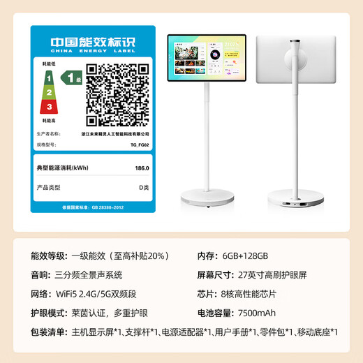 Wow [National Subsidy] Tmall Elf Best Friend 27-inch Large Screen Panoramic Cinema Sound Effect AI Mobile Flat Panoramic Display TV Suitable Screen Birthday Gift