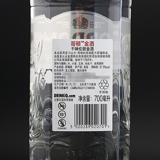 Gordon's Gordons Gin London Dry Gin Gin London Dry Gin Fultuna Orange 500ml*1