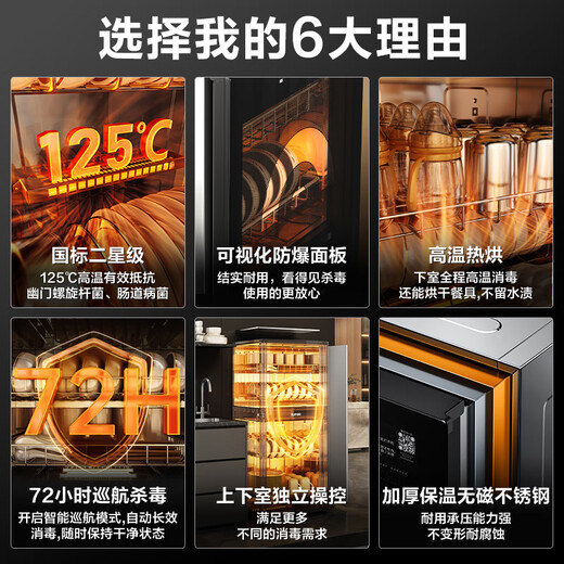 SUPOR RLD100 household disinfection cabinet commercial canteen hotel vertical two-star high temperature tableware 100L large capacity drying all-in-one machine tableware disinfection cupboard