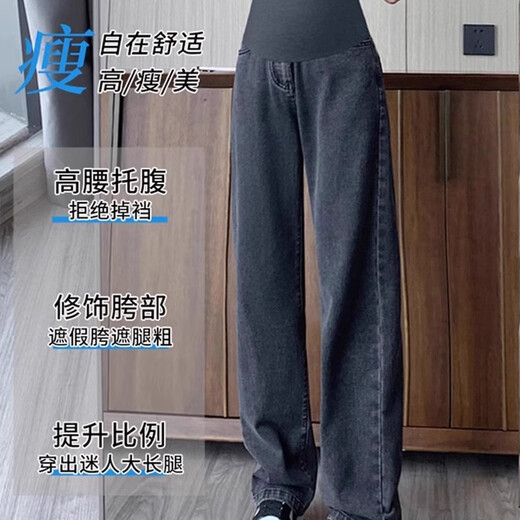 Cream Rabbit Maternity Jeans Spring and Autumn Outer Wear 2025 New Loose Wide Leg Pants Early Pregnancy Casual Belly Supporting Cigarette Straight Pants Spring and Autumn Style Black 2XL Recommended 150-170Jin Jin is equal to 0.5 kg