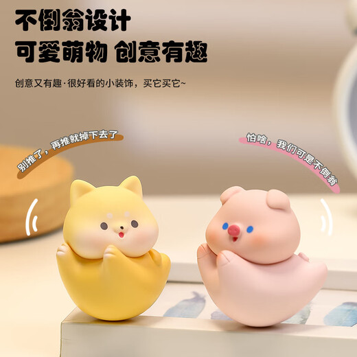 接运猫卡通翻翻不倒翁卡通乐翻翻不倒翁桌面解压小摆件可爱公仔儿童学生 奶糖兔