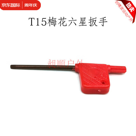 Ruipa Slingshot Accessoires complets Special Laser Sight Bow Modified Vis Sight Line Sight Line Sight Titanium Alloy Sight LR11303 Lasers en vrac