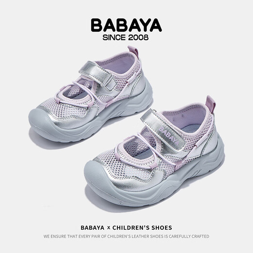 Baba Duck Children's Sandals 2026 New Girls and Children's Shoes Versatile Beach Shoes Summer Boys Sports and Leisure River Walking Silver Purple 28 Suitable for Feet Length 17.7cm