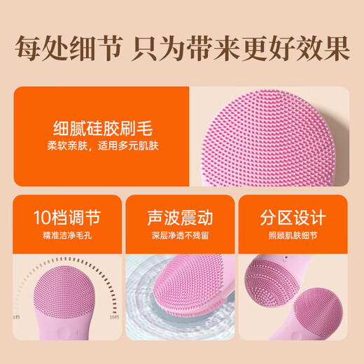 TOUCHBeauty Xuanmei silicone sonic face cleansing artifact double-sided silicone 10-level adjustment to balance oil + clean pores 520 gifts for girlfriends and wives pink 10-level adjustment