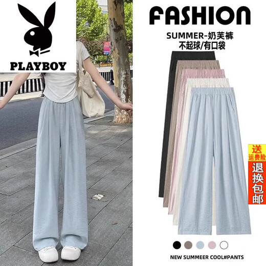 花花公子（PLAYBOY）官方蓝色冰丝奶芙阔腿裤春夏高腰垂感宽松百搭休闲直筒山本裤子 蓝色【奶芙裤】小个子 不起球有 S 建议【70斤95斤】 高级质量